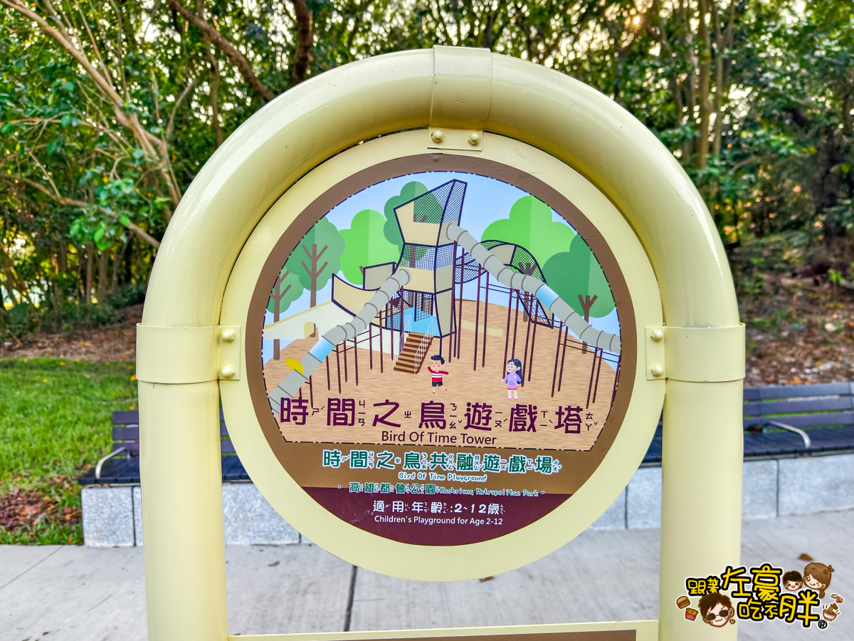 免門票景點,親子公園,親子景點,高雄旅遊,高雄景點,高雄楠梓都會公園,高雄都會公園,高雄都會公園遊戲場,高雄都會親子公園