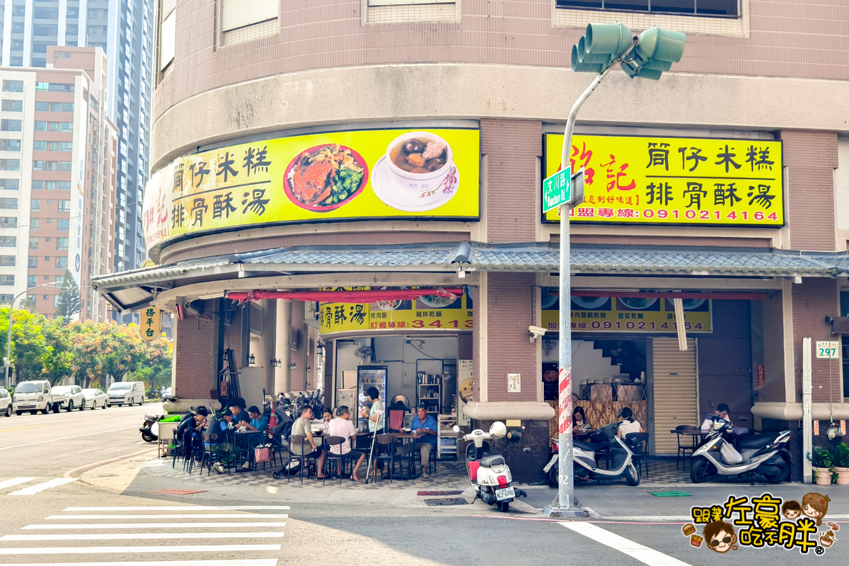 左營美食,排骨酥湯,米糕,銘仔筒仔米糕,高鐵左營站,高雄小吃,高雄美食