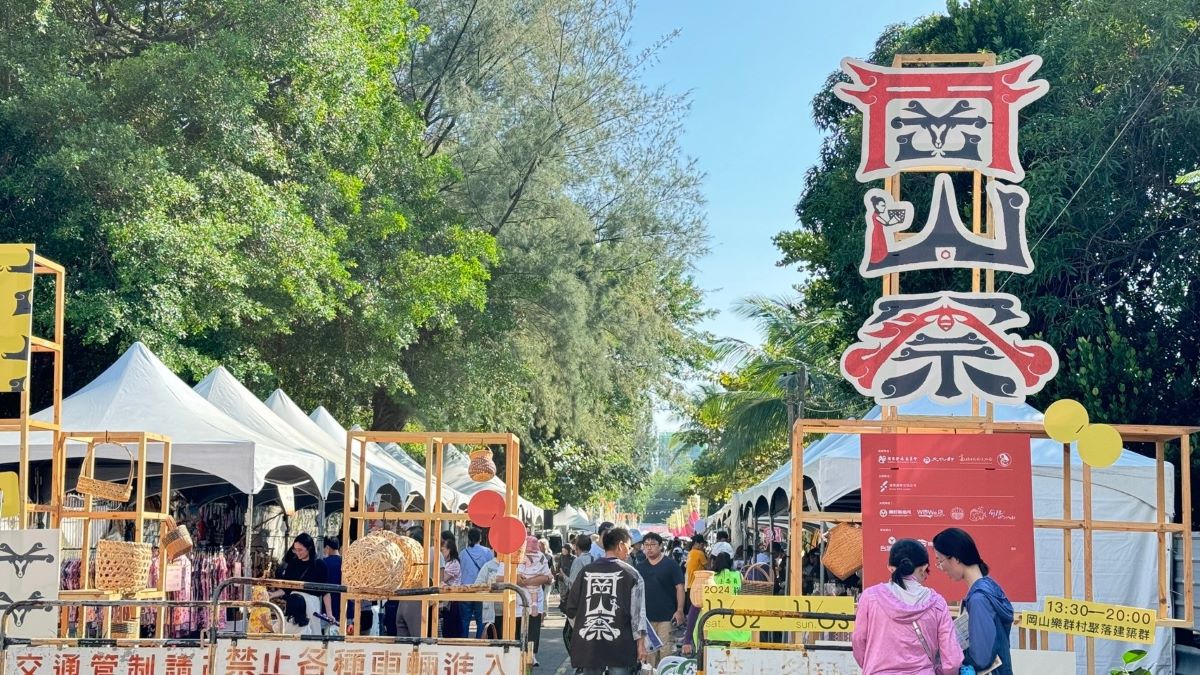 岡山祭,日式老屋,眷村嘉年華,高雄市集,高雄景點,高雄活動,高雄老屋