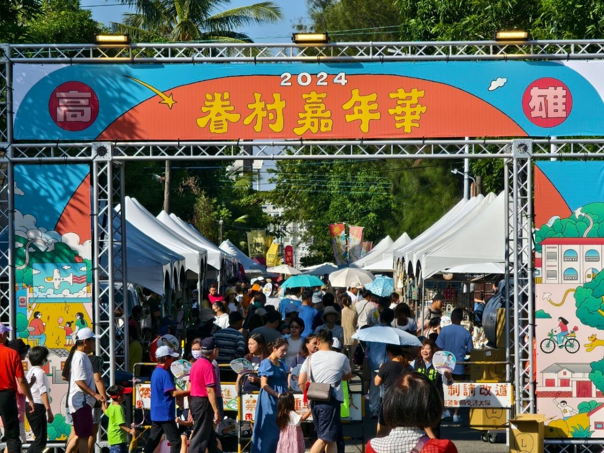 岡山祭,日式老屋,眷村嘉年華,高雄市集,高雄景點,高雄活動,高雄老屋