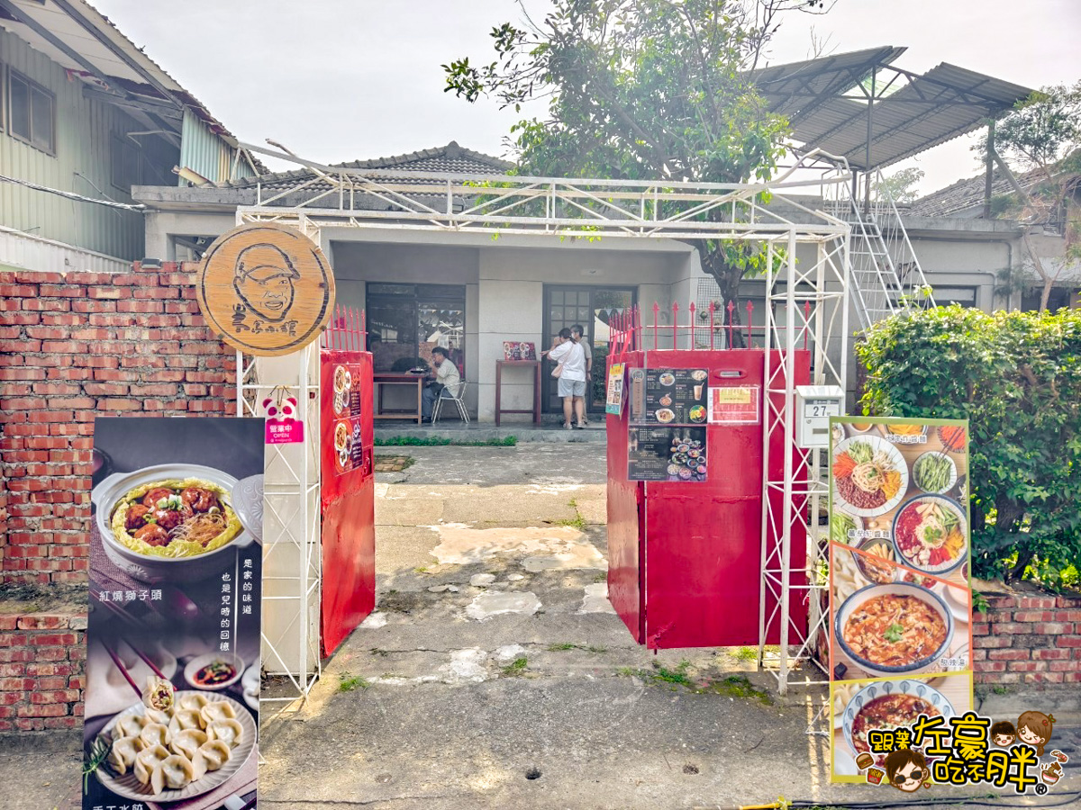 再見捌捌陸,將軍好宅,左營景點,建業新村,眷村嘉年華,高雄左營老屋,高雄日式老屋,高雄日本老屋,高雄眷村景點,高雄眷村民宿