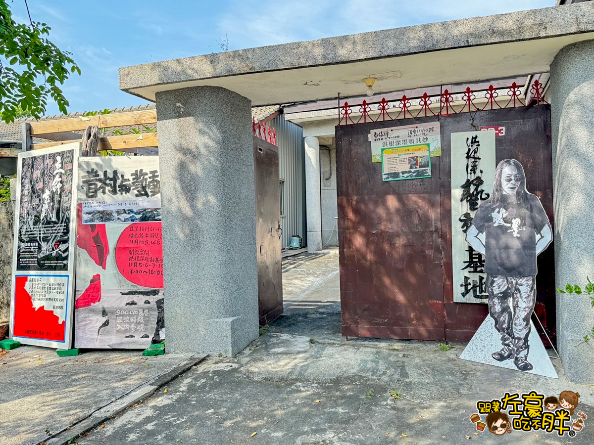 再見捌捌陸,將軍好宅,左營景點,建業新村,眷村嘉年華,高雄左營老屋,高雄日式老屋,高雄日本老屋,高雄眷村景點,高雄眷村民宿