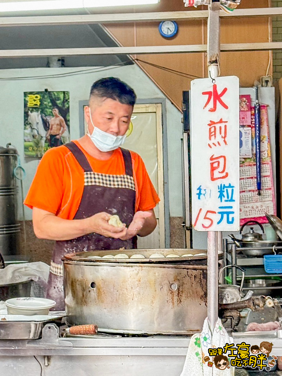 下午茶,水煎包,高雄美食,鳳山小吃,鳳山美食,鳳山老店水煎包,鳳山老店水煎包價格,鳳山老店水煎包菜單