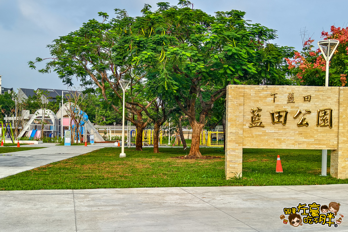 楠梓公園,楠梓景點,藍田公園,高雄公園,高雄旅遊,高雄景點,高雄親子景點,鹽山公園