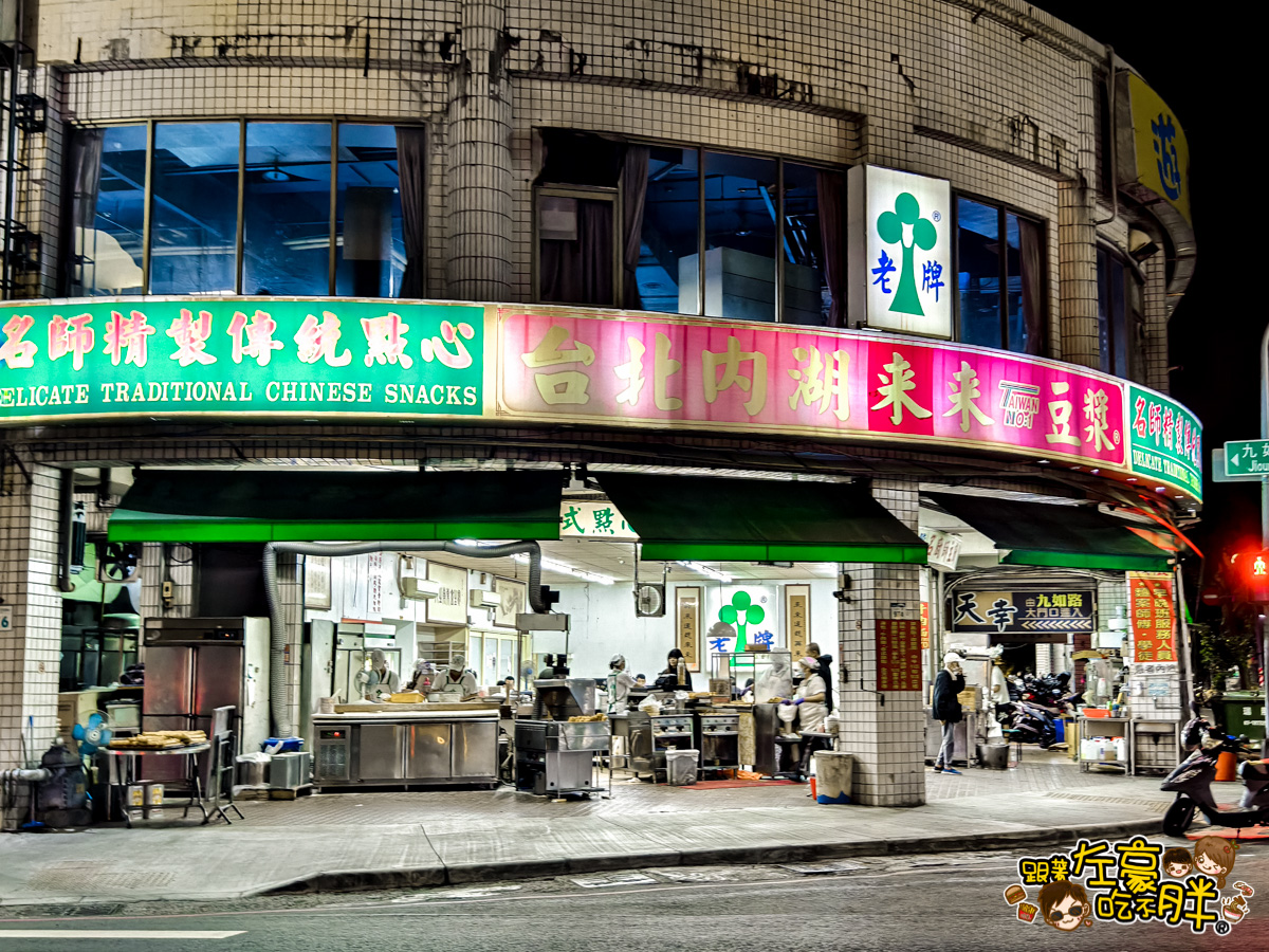 三民區美食,台北內湖來來豆漿,小籠包,早午餐,早餐,晚餐,油條,湯包,燒餅,豆漿,高雄宵夜,高雄美食