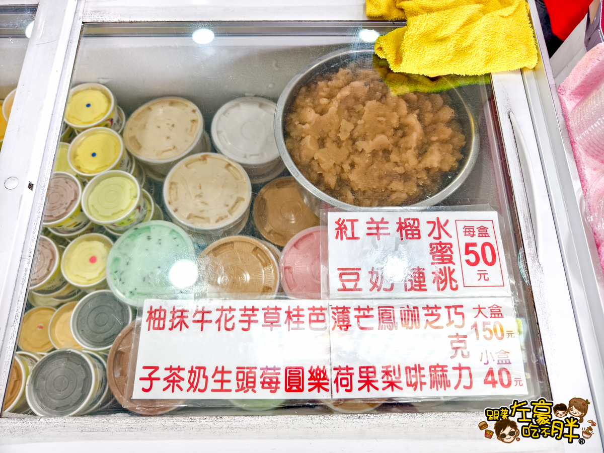 冰棒,冰沙,冰淇淋,斗六冰店,斗六美食,涼泉芳冰店,雲林旅遊,雲林美食