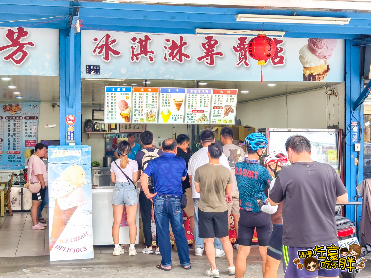 冰棒,冰沙,冰淇淋,斗六冰店,斗六美食,涼泉芳冰店,雲林旅遊,雲林美食