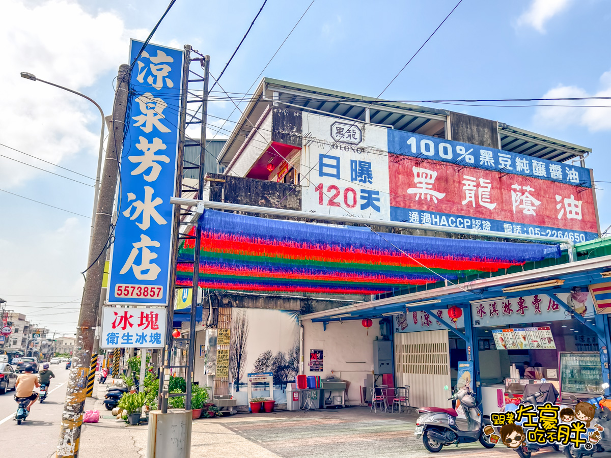 冰棒,冰沙,冰淇淋,斗六冰店,斗六美食,涼泉芳冰店,雲林旅遊,雲林美食