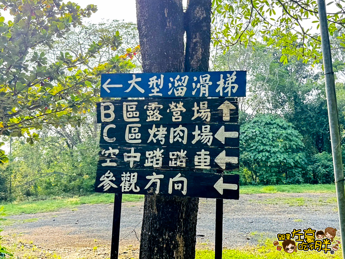 三桃山森林休閒園,三桃山遊樂園,情侶約會,旗山,親子景點,遊樂園,高雄景點