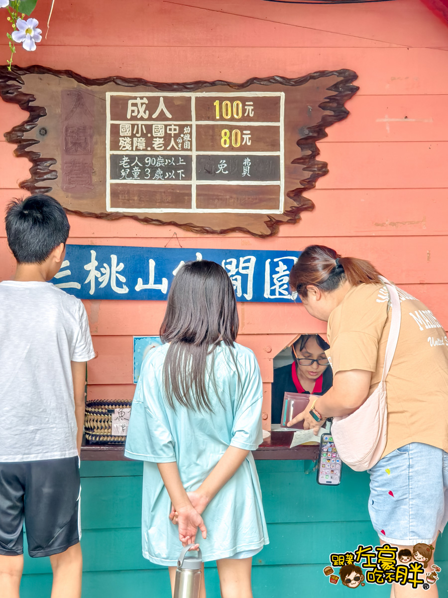 三桃山森林休閒園,三桃山遊樂園,情侶約會,旗山,親子景點,遊樂園,高雄景點