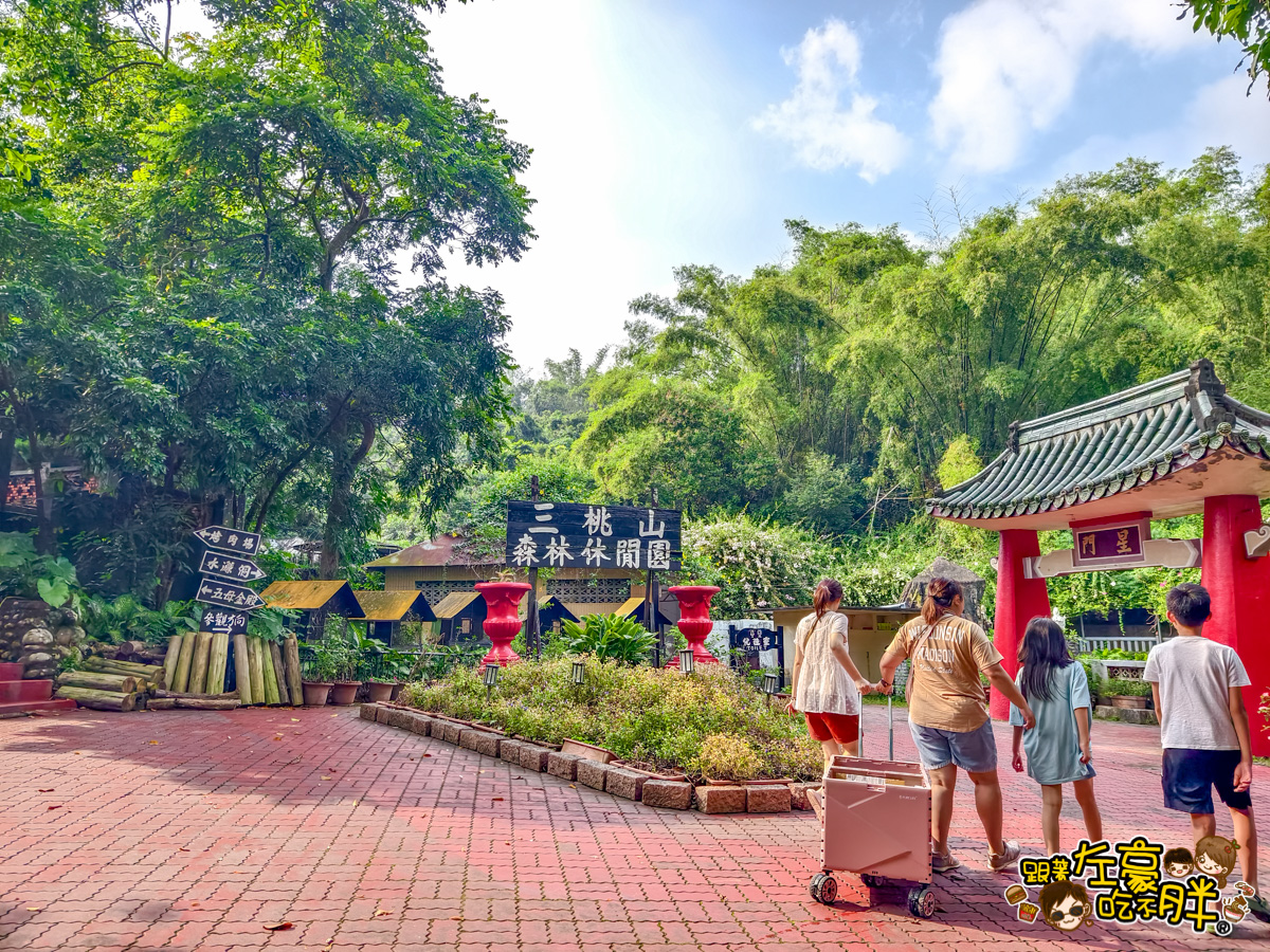 三桃山森林休閒園,三桃山遊樂園,情侶約會,旗山,親子景點,遊樂園,高雄景點