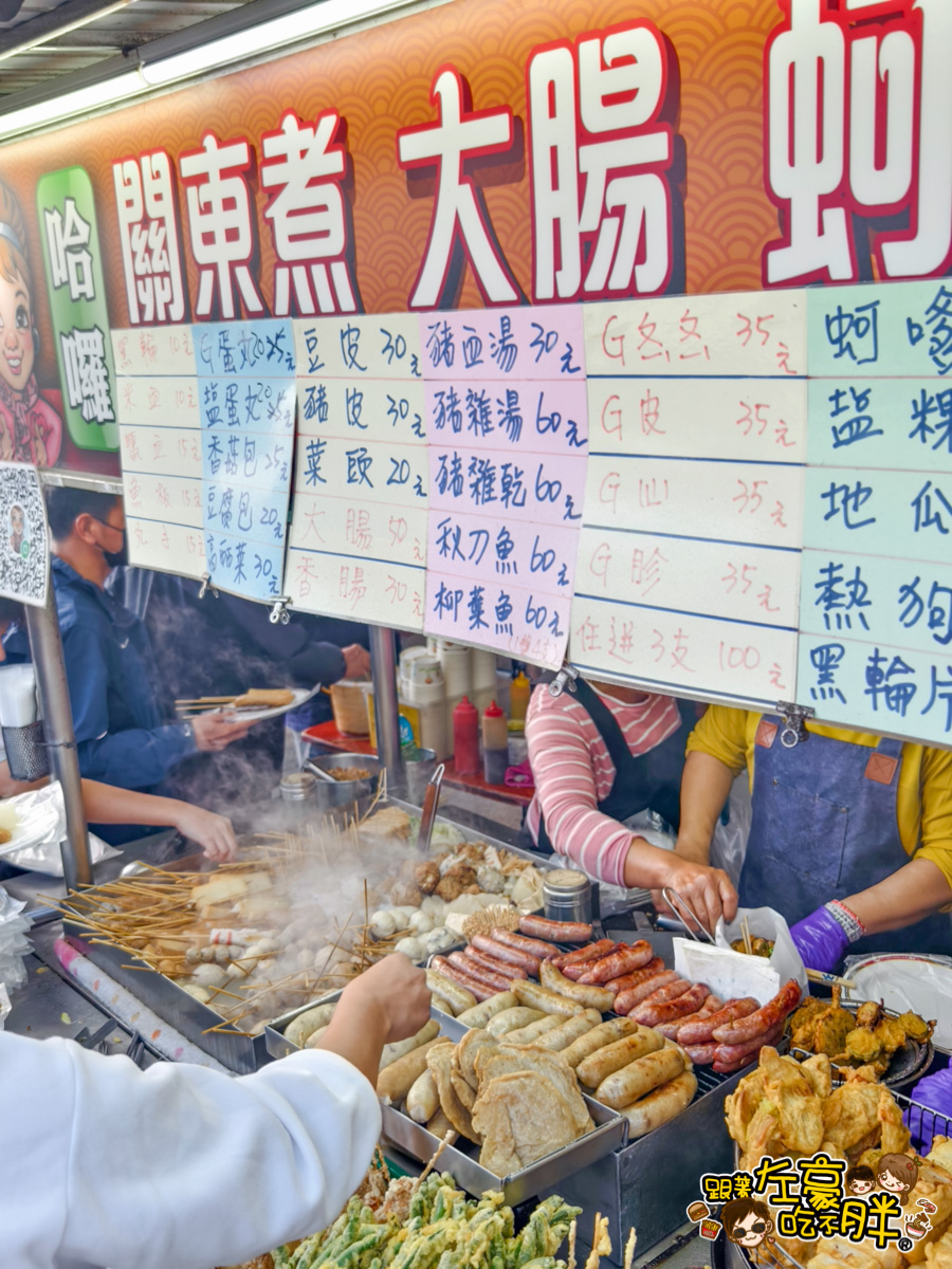 下午茶,哈囉市場,哈囉關東煮,大腸包小腸,左營景點,高雄小吃,高雄美食