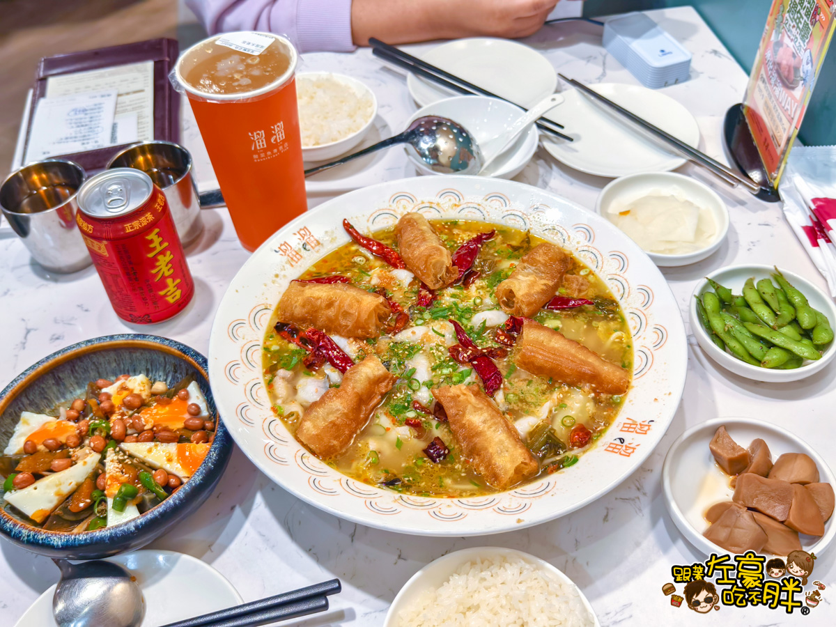 中式料理,前鎮美食,夢時代美食,家常菜,溜溜酸菜魚,溜溜酸菜魚菜單,高雄美食,高雄酸菜魚