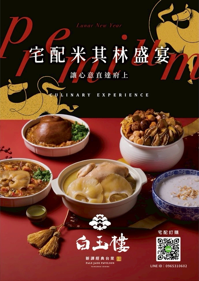中菜,前鎮美食,台菜,合菜,套餐,白玉樓經典台菜,白玉樓經典台菜夢時代店,白玉樓經典台菜菜單,白玉樓經典台菜訂位,聚餐推薦,高雄美食 中菜,前鎮美食,台菜,合菜,套餐,白玉樓經典台菜,白玉樓經典台菜夢時代店,白玉樓經典台菜菜單,白玉樓經典台菜訂位,聚餐推薦,高雄美食