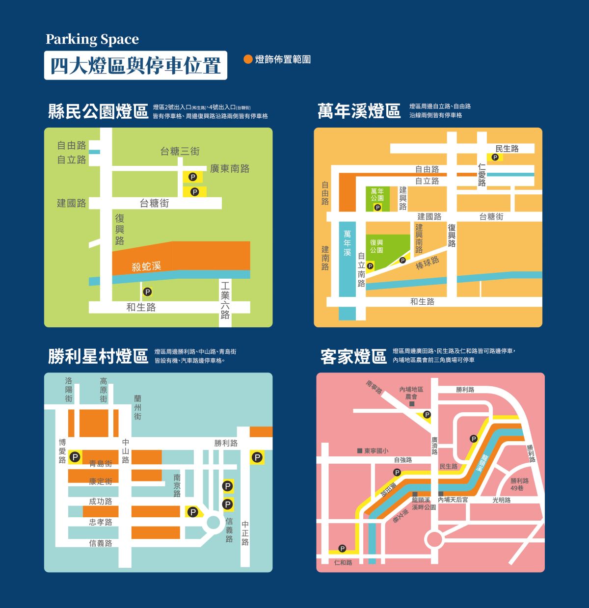 2025屏東燈會,屏東燈會交通,屏東燈會停車,屏東燈會日期,屏東燈會花燈