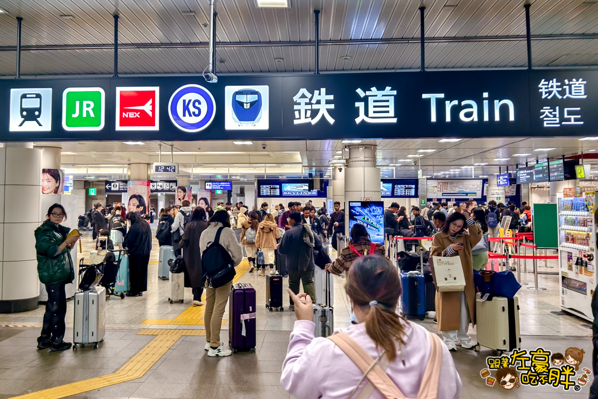 NEX,NEX票價,成田機場交通,新宿,東京車站