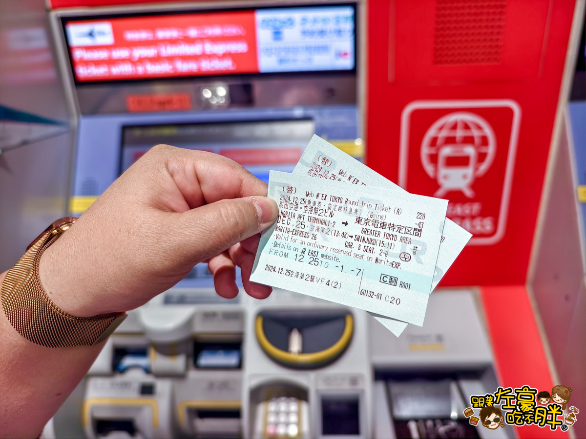NEX,NEX票價,成田機場交通,新宿,東京車站