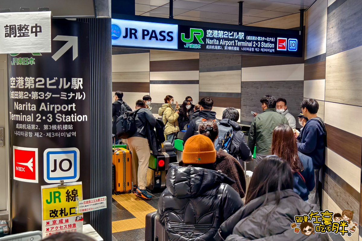 NEX,NEX票價,成田機場交通,新宿,東京車站