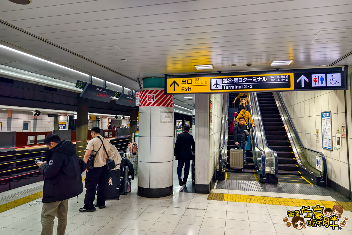 NEX,NEX票價,成田機場交通,新宿,東京車站