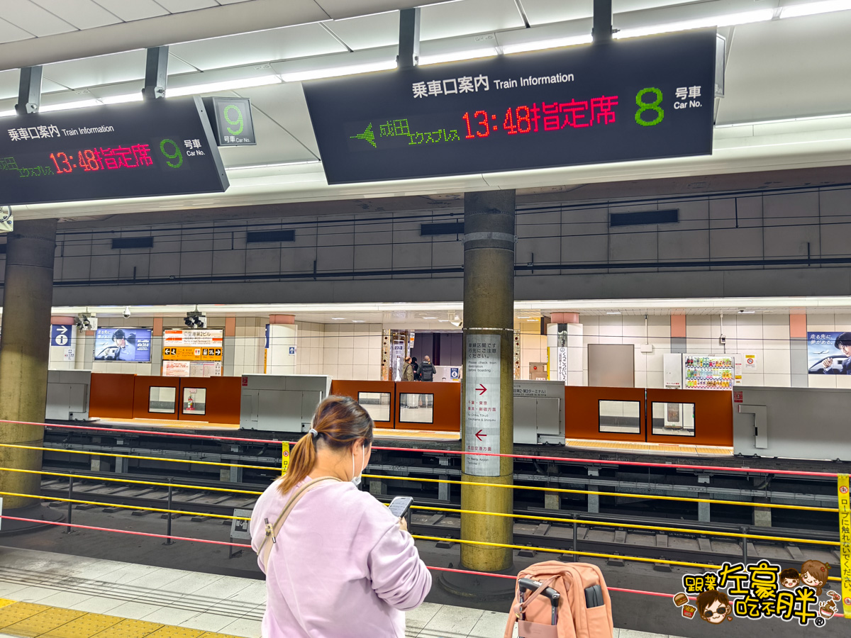 NEX,NEX票價,成田機場交通,新宿,東京車站