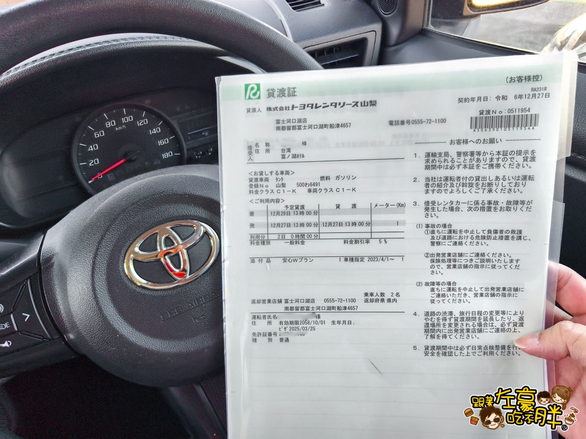 Toyota rent a car,Toyota租車,日本加油,日本租車,日本租車證件,日本租車金額