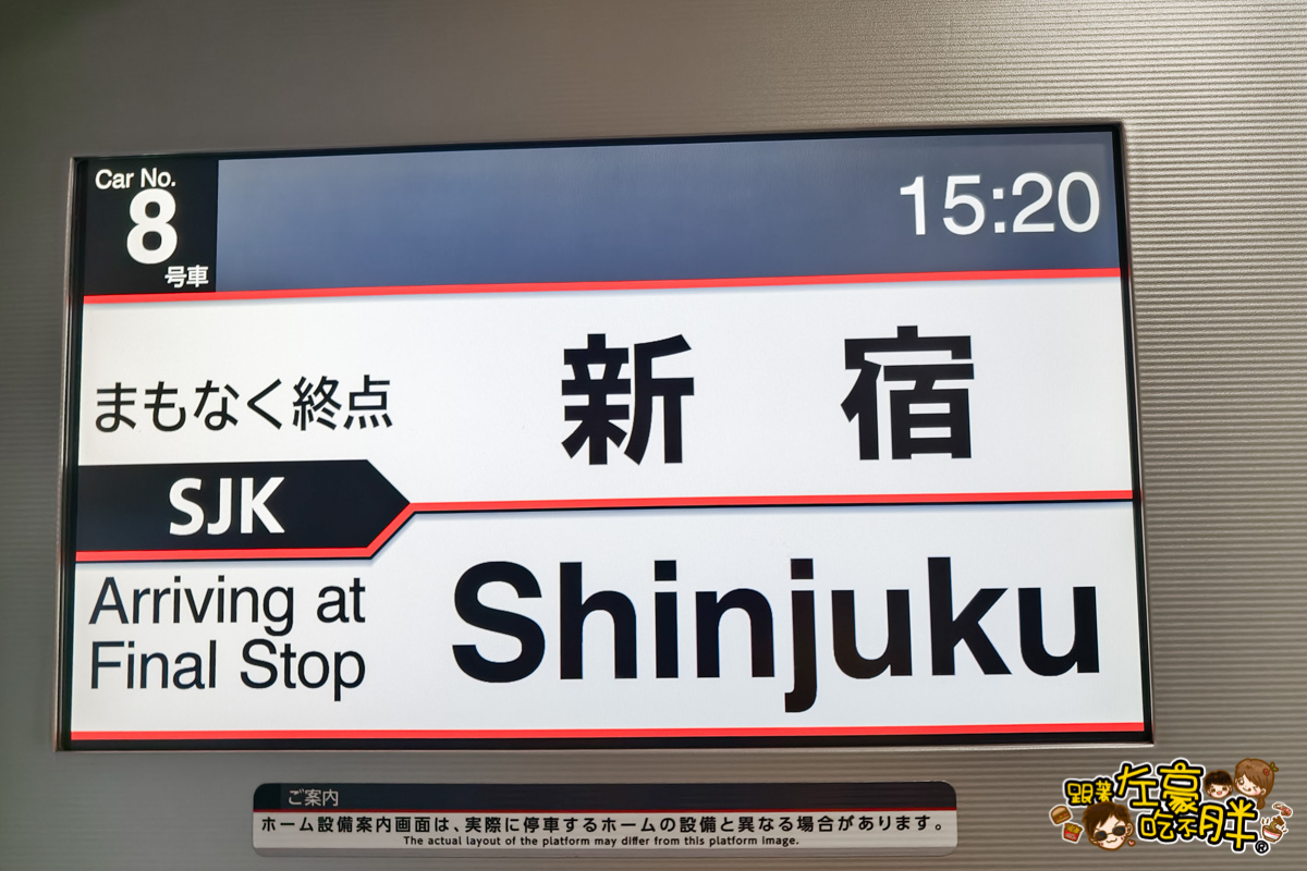 NEX,NEX票價,成田機場交通,新宿,東京車站