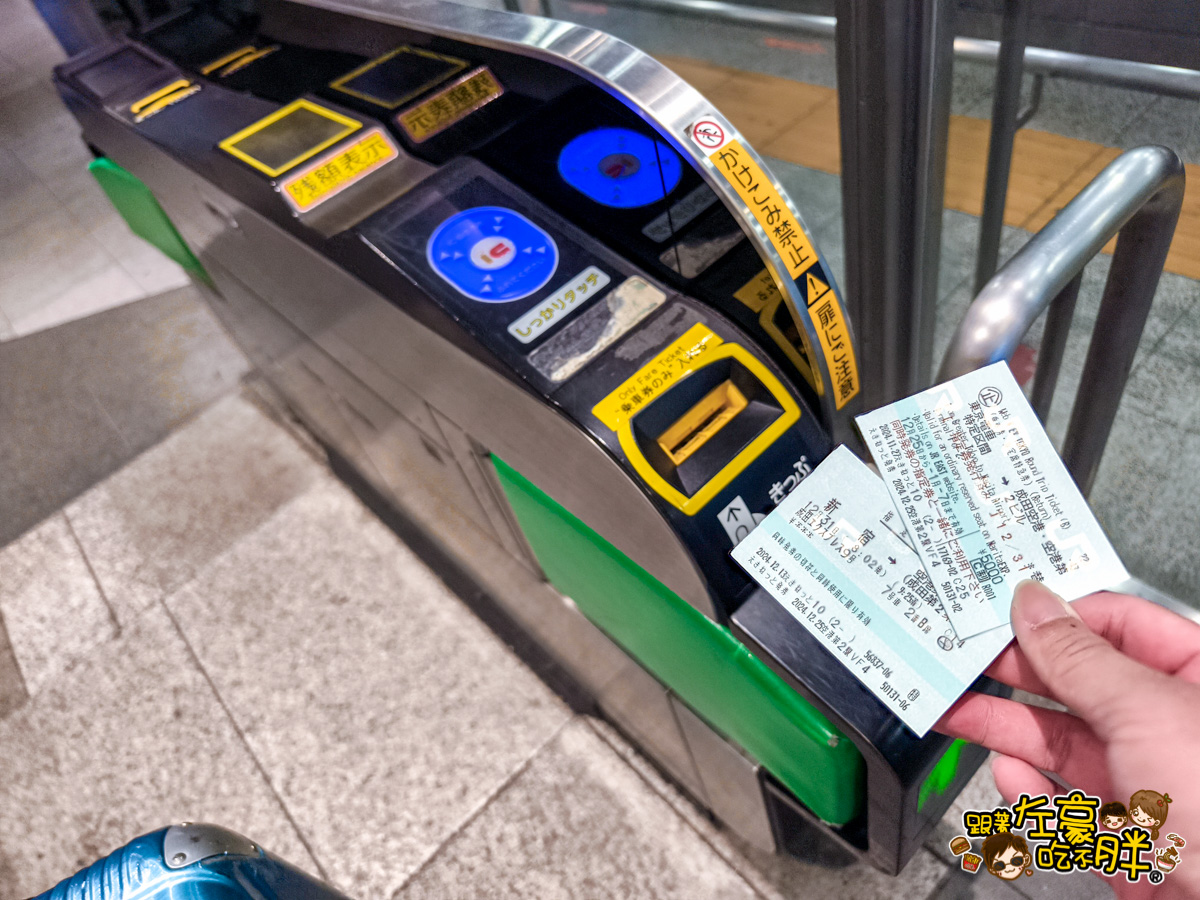 NEX,NEX票價,成田機場交通,新宿,東京車站