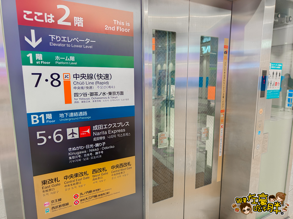 NEX,NEX票價,成田機場交通,新宿,東京車站