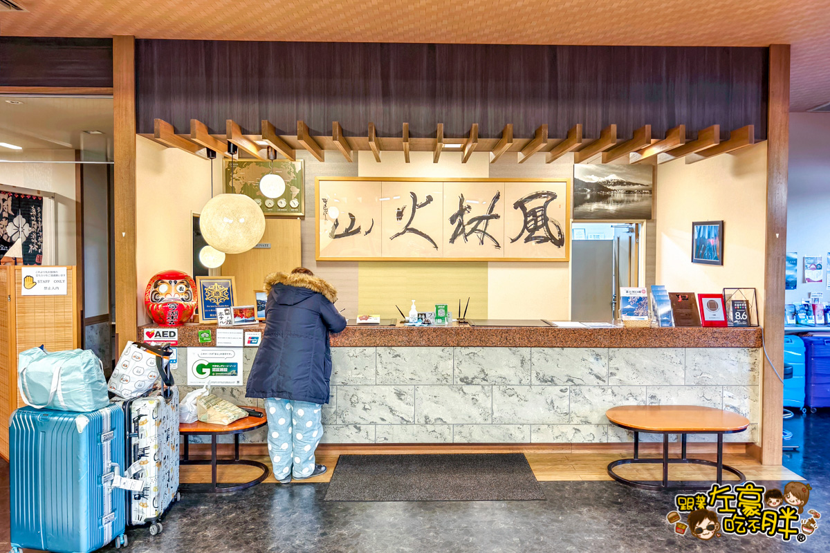 Tominoko Hotel,富ノ湖ホテル,富之湖酒店,富士山住宿推薦,富士山必吃,富士山晚餐,山梨住宿,日本住宿推薦,河口湖住宿,河口湖飯店