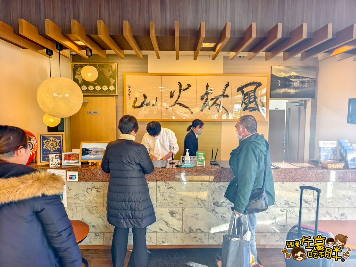 Tominoko Hotel,富ノ湖ホテル,富之湖酒店,富士山住宿推薦,富士山必吃,富士山晚餐,山梨住宿,日本住宿推薦,河口湖住宿,河口湖飯店