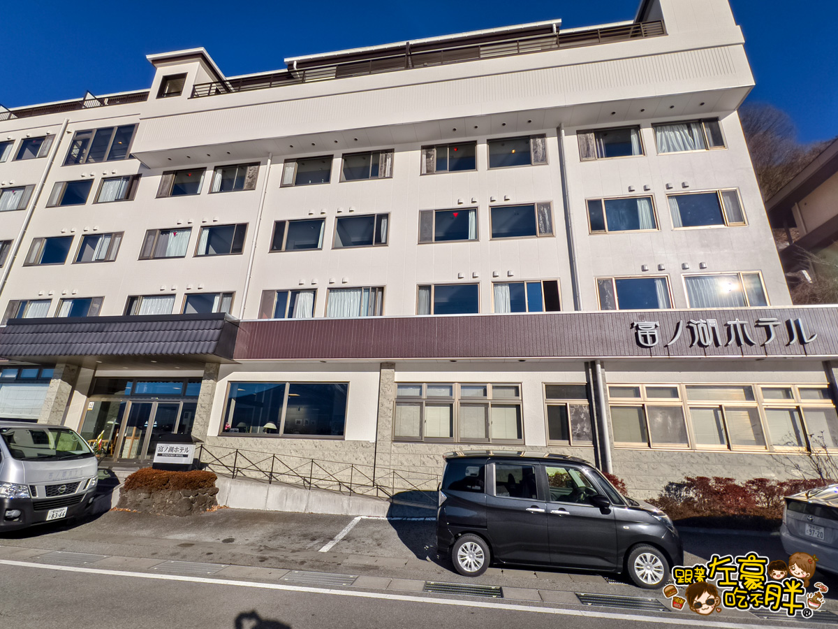 Tominoko Hotel,富ノ湖ホテル,富之湖酒店,富士山住宿推薦,富士山必吃,富士山晚餐,山梨住宿,日本住宿推薦,河口湖住宿,河口湖飯店