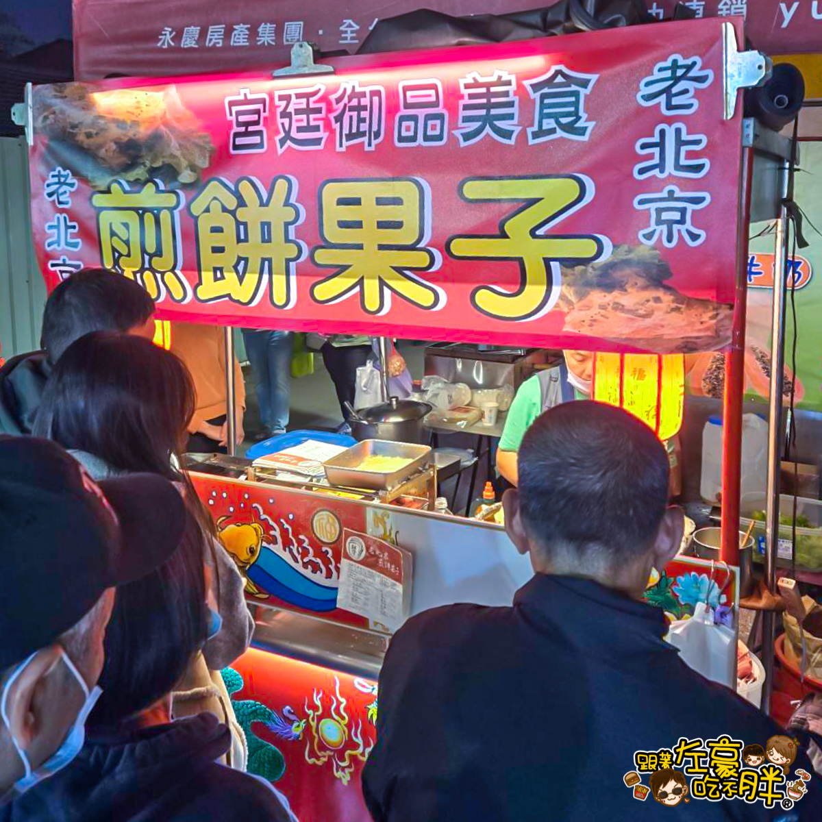 三鳳中街,夜市,左營景點,左營眷村年貨大街,市集,建業新村,高雄市集,高雄旅遊,高雄景點