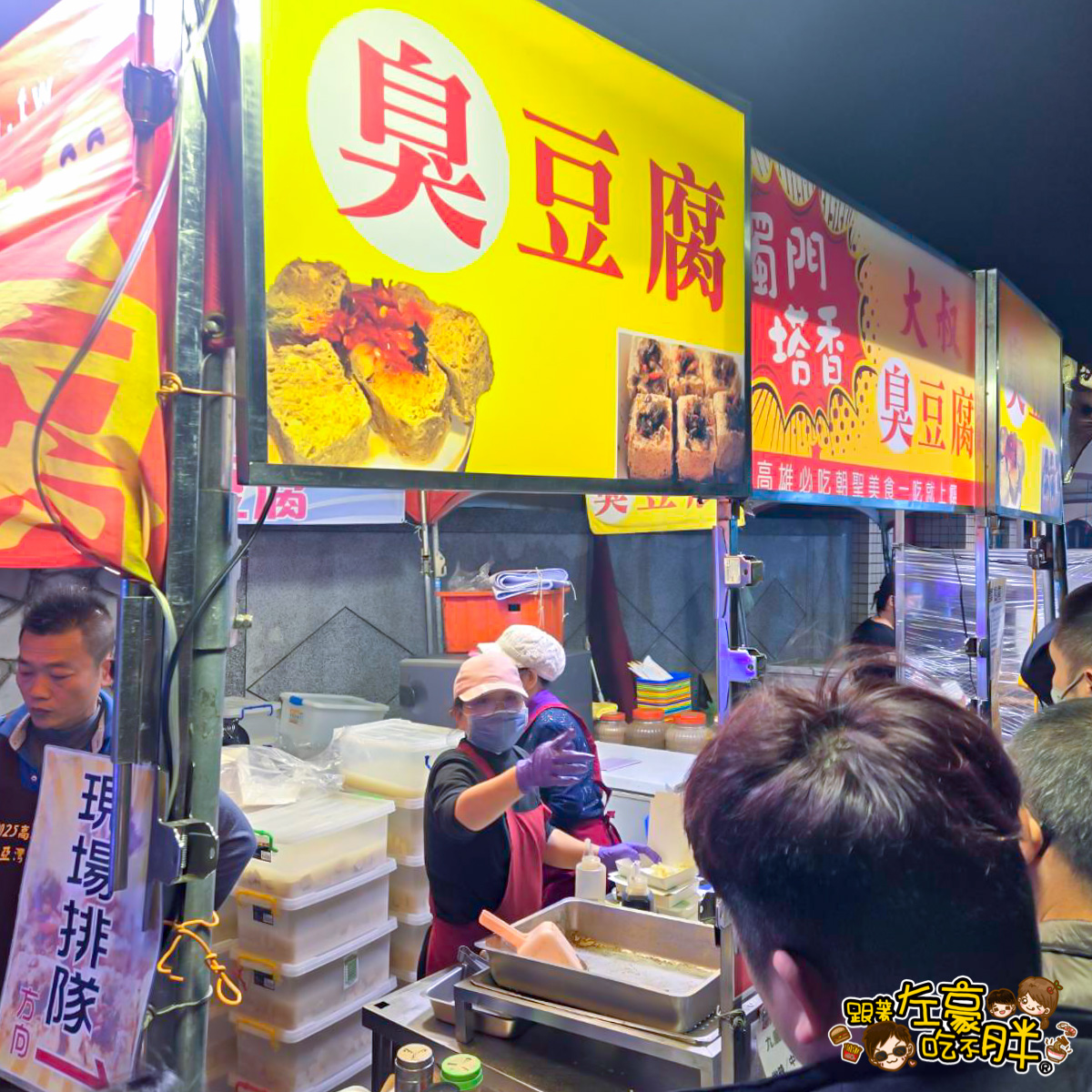 三鳳中街,夜市,左營景點,左營眷村年貨大街,市集,建業新村,高雄市集,高雄旅遊,高雄景點