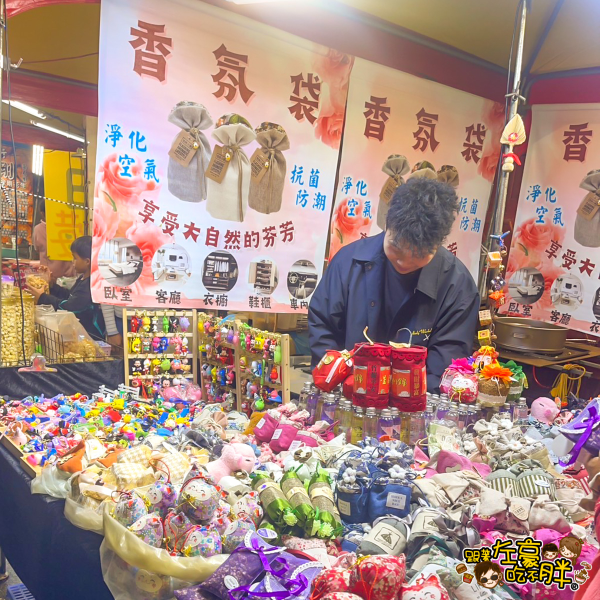 三鳳中街,夜市,左營景點,左營眷村年貨大街,市集,建業新村,高雄市集,高雄旅遊,高雄景點