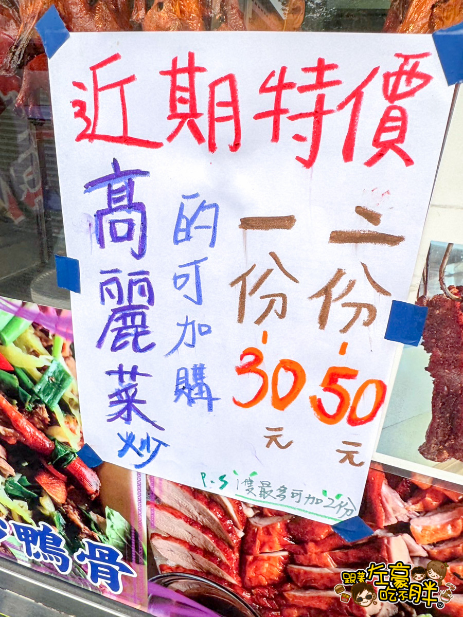 北京烤鴨,烤鴨,福德珍香烤鴨,福德珍香烤鴨菜單,高雄小吃,高雄烤鴨,高雄美食
