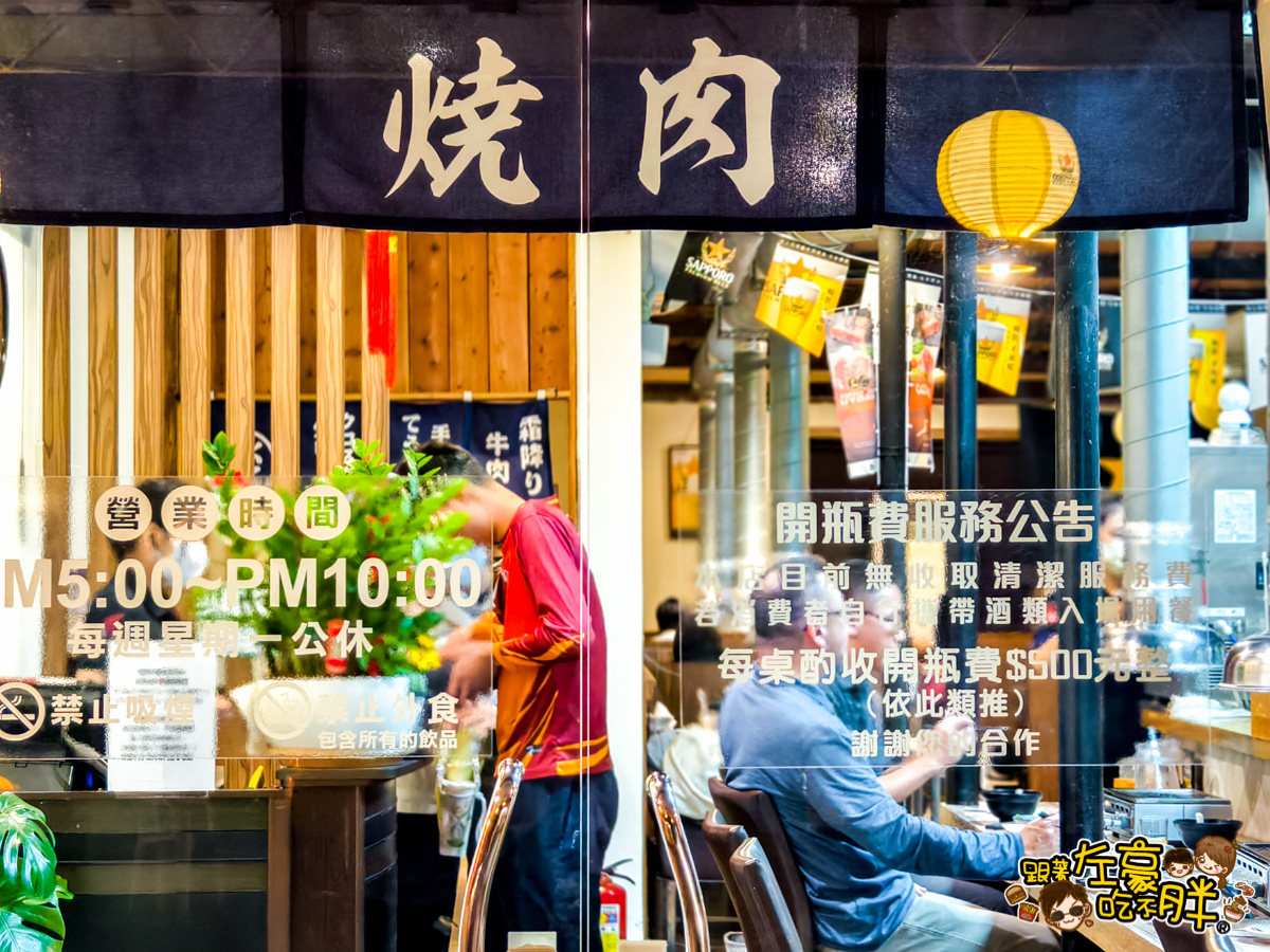 勝利星村必吃,勝利星村美食,屏東燒烤,屏東美食,日式燒肉,有間牛肉,有間牛肉菜單,燒烤,燒肉,聚餐