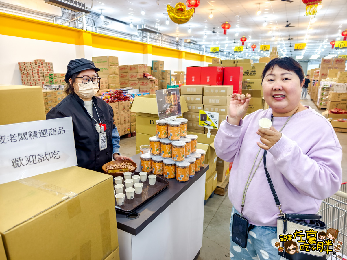 休閒零嘴,嘉義旅遊,嘉義景點,批發店,疲老闆批發,疲老闆營業資訊,疲老闆蛇年優惠,零食批發