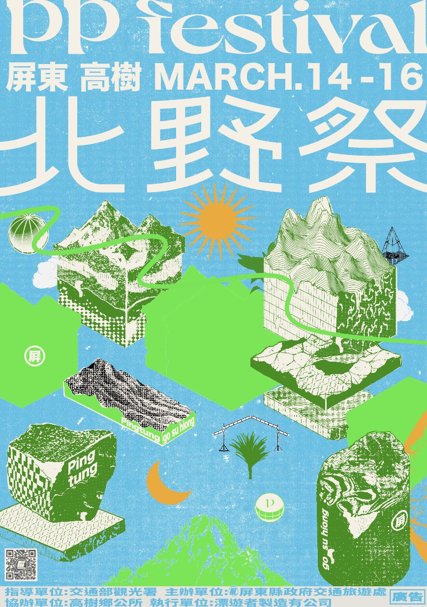 免費玩水,屏東一日遊,屏東旅遊,屏東景點,屏東玩水公園,屏東玩水景點,屏東親水公園,新豐親水公園,親子公園,高樹新豐親水公園,高樹親水公園