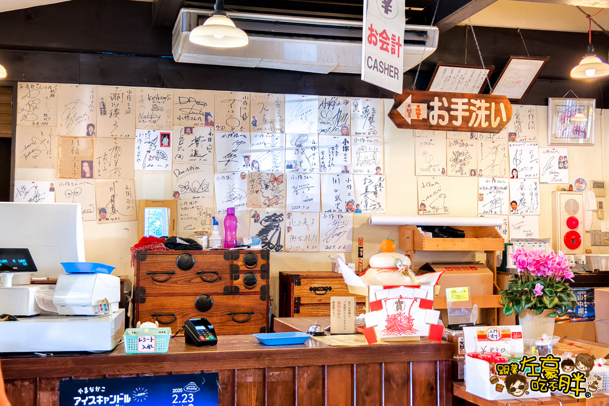 日本美食,富士山,小作,山中湖,山梨縣