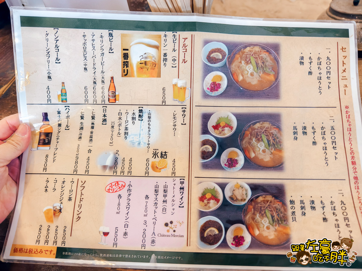 日本美食,富士山,小作,山中湖,山梨縣