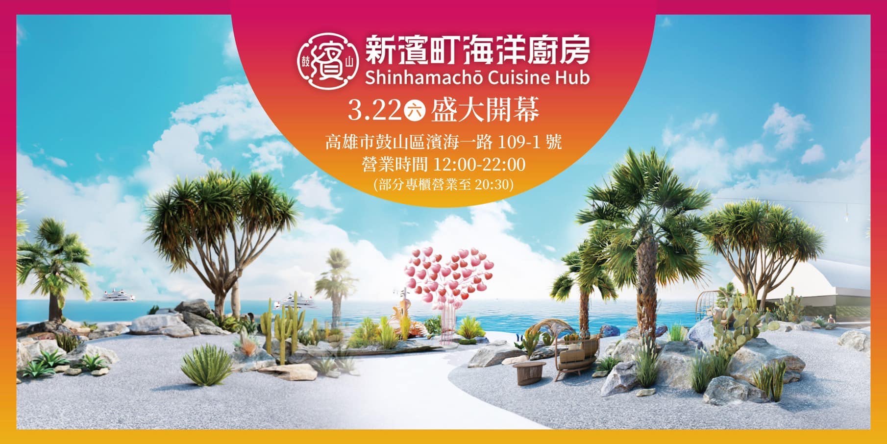 JAPAN燒烤,新濱町海洋廚房,新濱町海洋廚房必吃,新濱町海洋廚房餐廳,日乃屋咖哩,漢來美食,高雄旅遊,高雄景點,高雄美食,高雄西子灣景點