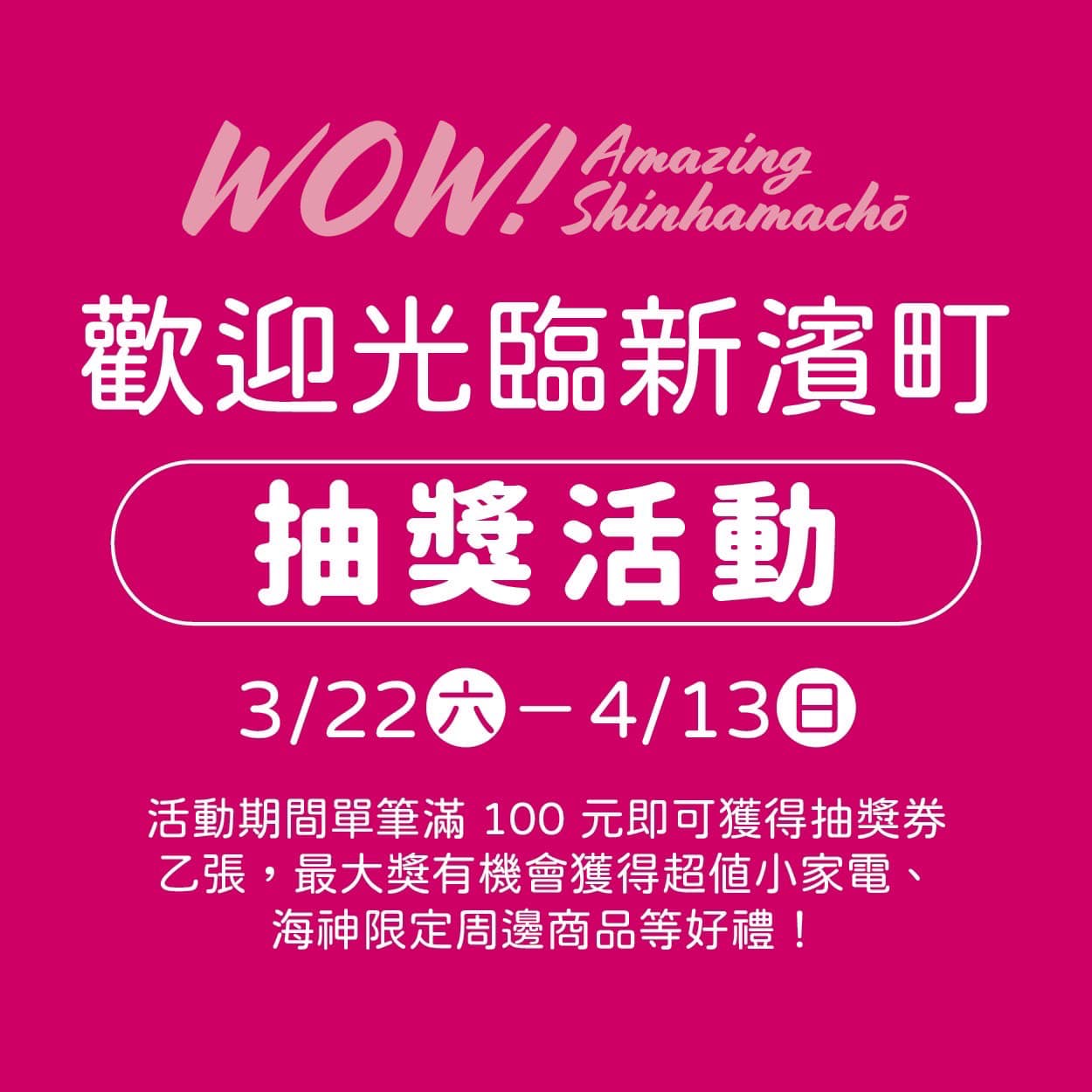 JAPAN燒烤,新濱町海洋廚房,新濱町海洋廚房必吃,新濱町海洋廚房餐廳,日乃屋咖哩,漢來美食,高雄旅遊,高雄景點,高雄美食,高雄西子灣景點