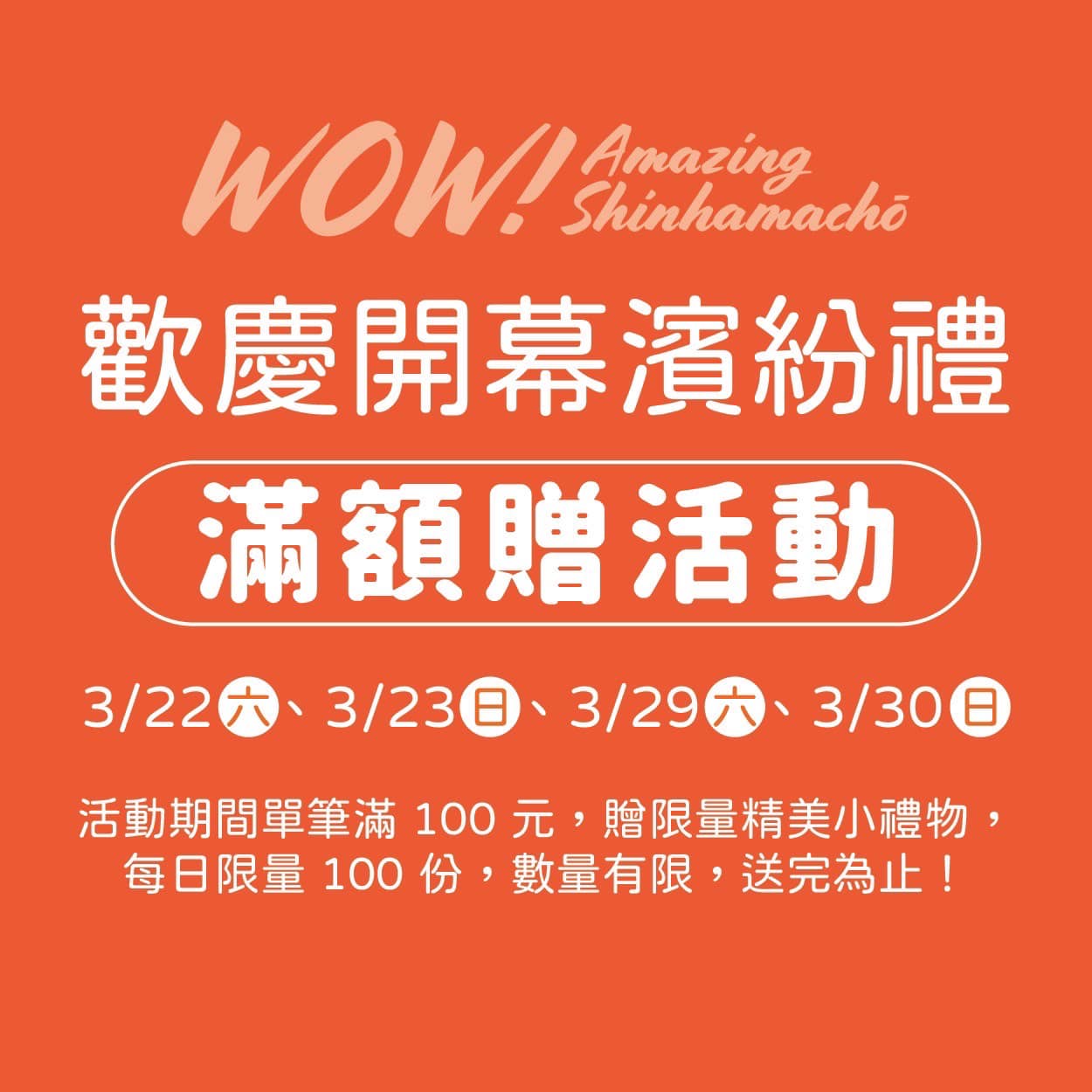 JAPAN燒烤,新濱町海洋廚房,新濱町海洋廚房必吃,新濱町海洋廚房餐廳,日乃屋咖哩,漢來美食,高雄旅遊,高雄景點,高雄美食,高雄西子灣景點