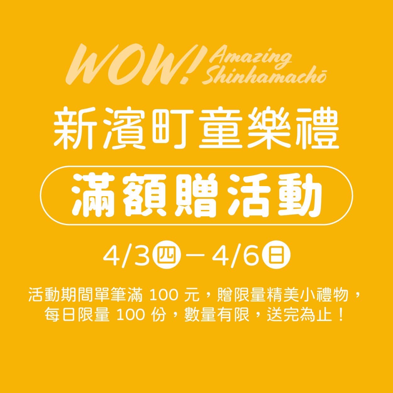 JAPAN燒烤,新濱町海洋廚房,新濱町海洋廚房必吃,新濱町海洋廚房餐廳,日乃屋咖哩,漢來美食,高雄旅遊,高雄景點,高雄美食,高雄西子灣景點