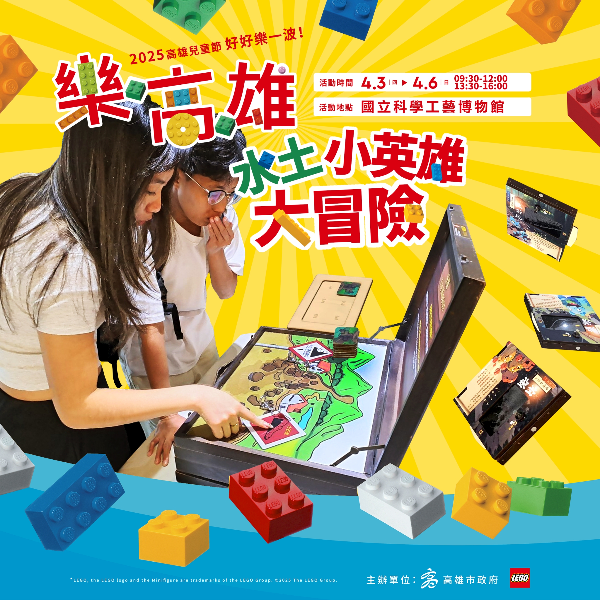 LEGO,免門票景點,樂高,約會景點,衛武營樂高,衛武營藝術文化中心,親子景點,高雄免費活動,高雄活動