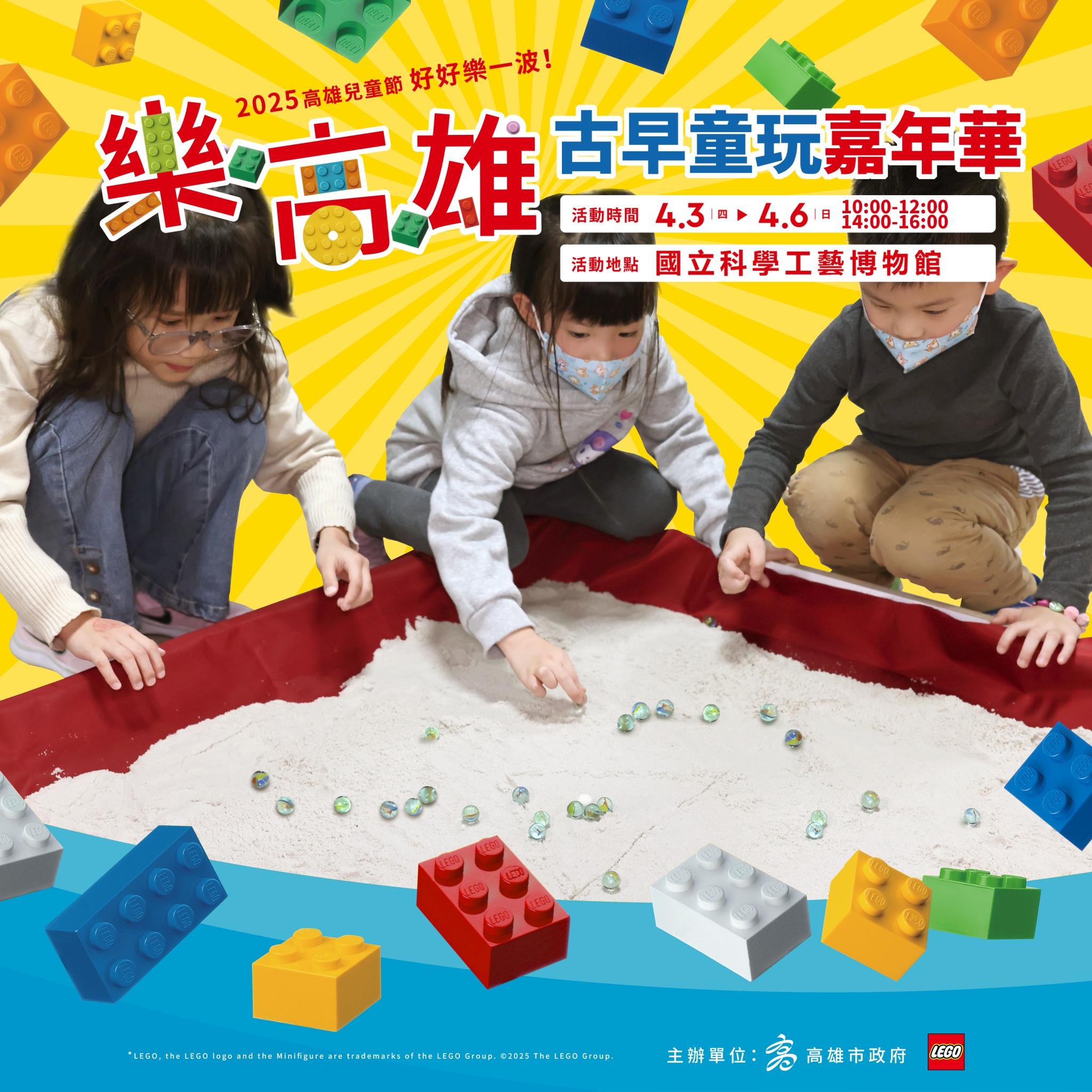 LEGO,免門票景點,樂高,約會景點,衛武營樂高,衛武營藝術文化中心,親子景點,高雄免費活動,高雄活動