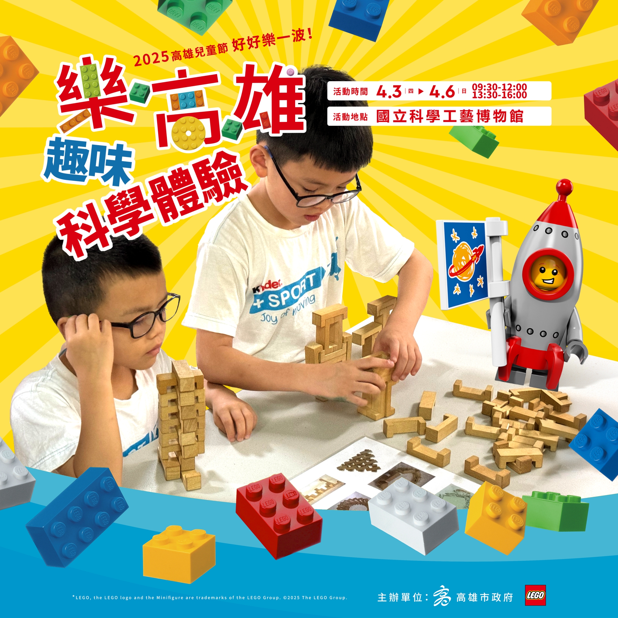 LEGO,免門票景點,樂高,約會景點,衛武營樂高,衛武營藝術文化中心,親子景點,高雄免費活動,高雄活動
