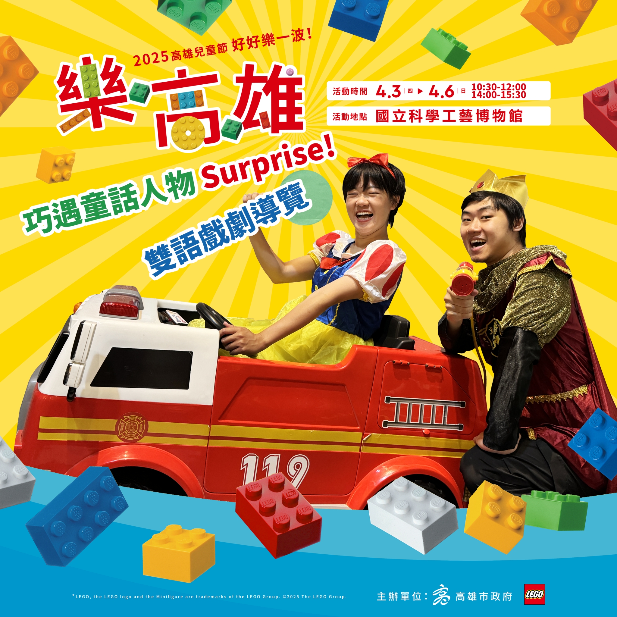 LEGO,免門票景點,樂高,約會景點,衛武營樂高,衛武營藝術文化中心,親子景點,高雄免費活動,高雄活動
