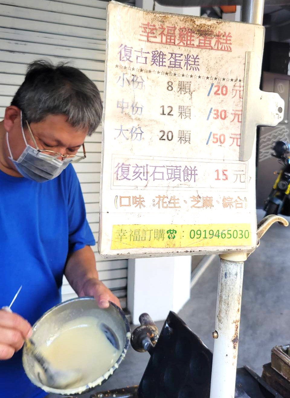 下午茶,幸福雞蛋糕,幸福雞蛋糕菜單,甜點,雞蛋糕,高雄小吃,高雄甜點,高雄美食,高雄雞蛋糕,點心