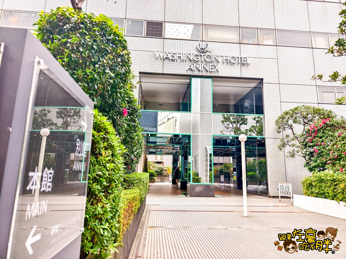 新宿ワシントンホテル ANNEX,新宿住宿,新宿華盛頓飯店別館,新宿華盛頓飯店新館,東京住宿,東京飯店